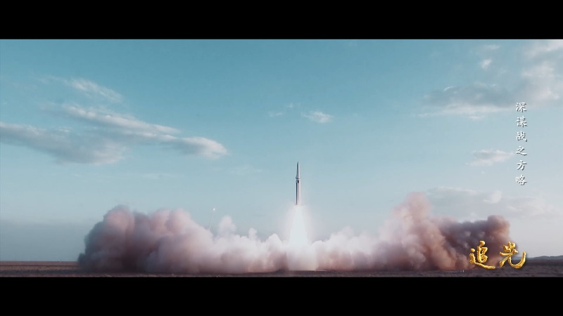 《追光》第四集：深谋战之方略
