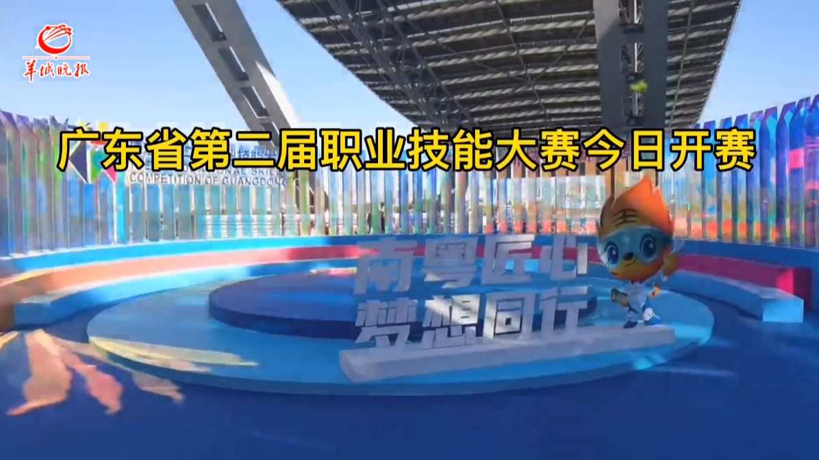 广东省第二届职业技能大赛：新工匠比拼脑力手力 黑科技现场斗艳争芳