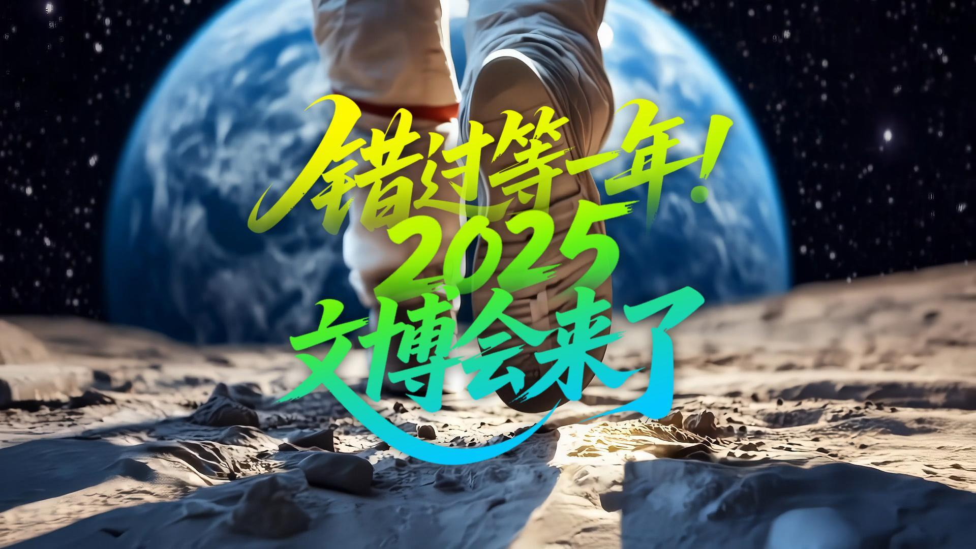 错过等一年！全球文化“顶流”来了！