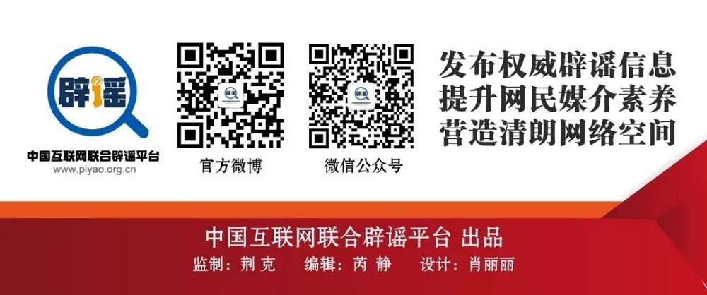 2月辟谣榜12.jpg