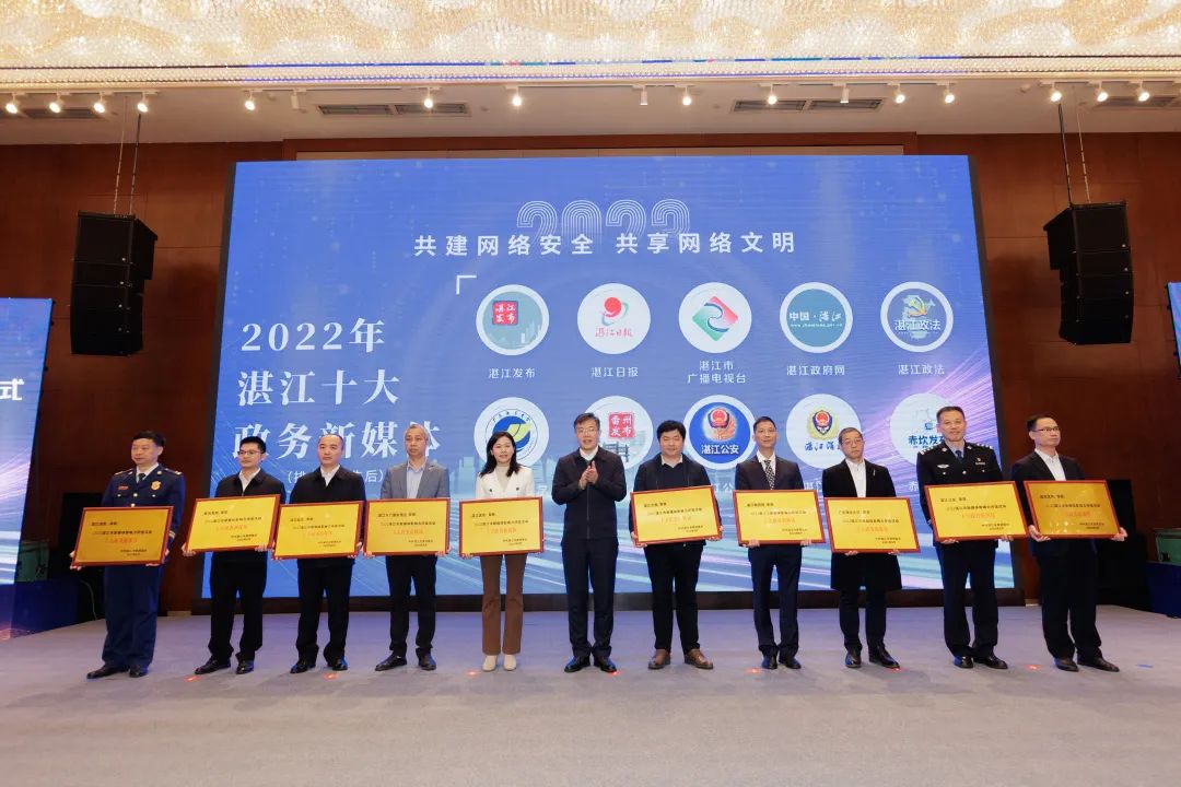 湛江市委常委、宣传部部长郑浩然为“2022年湛江十大政务新媒体”获得者颁奖