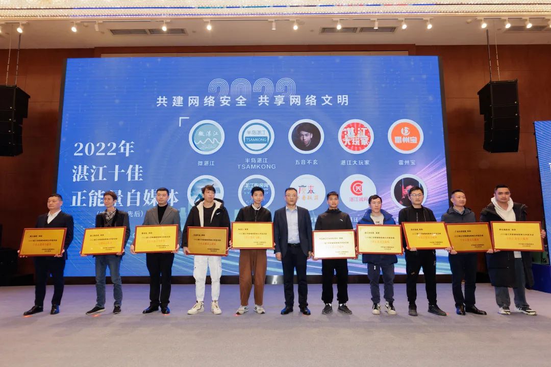 湛江市委网信办主任、市互联网行业党委书记汪良波为“2022年湛江十佳正能量自媒体”获得者颁奖