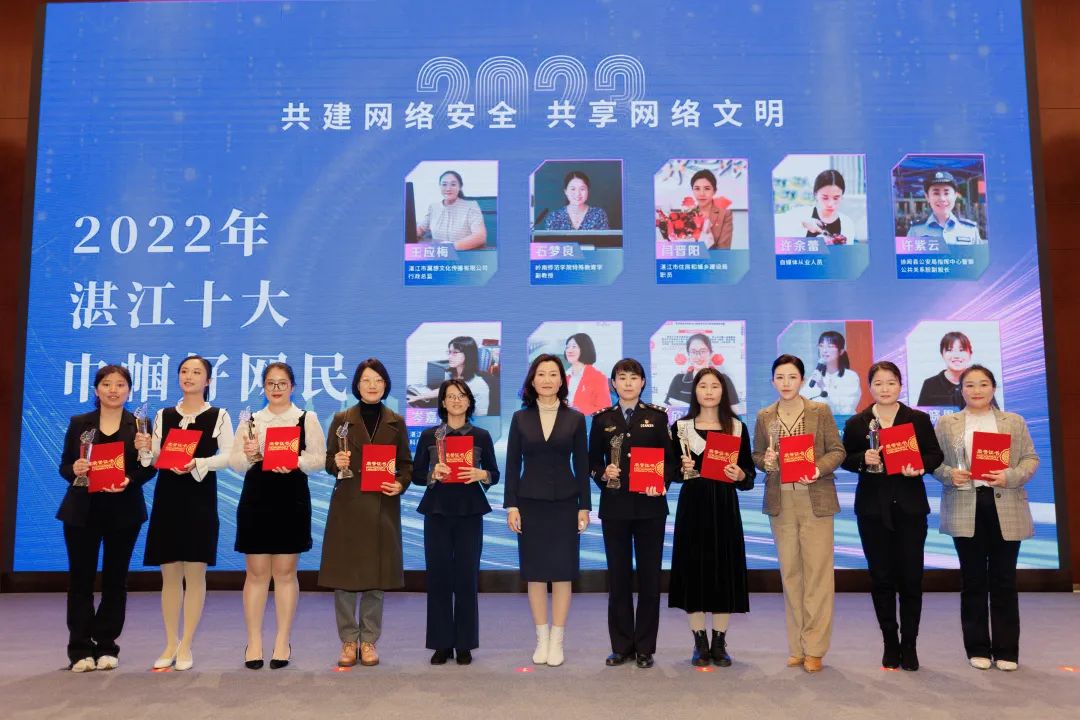 湛江市妇联党组书记、主席路静为“2022年湛江市十大巾帼好网民”获得者颁奖
