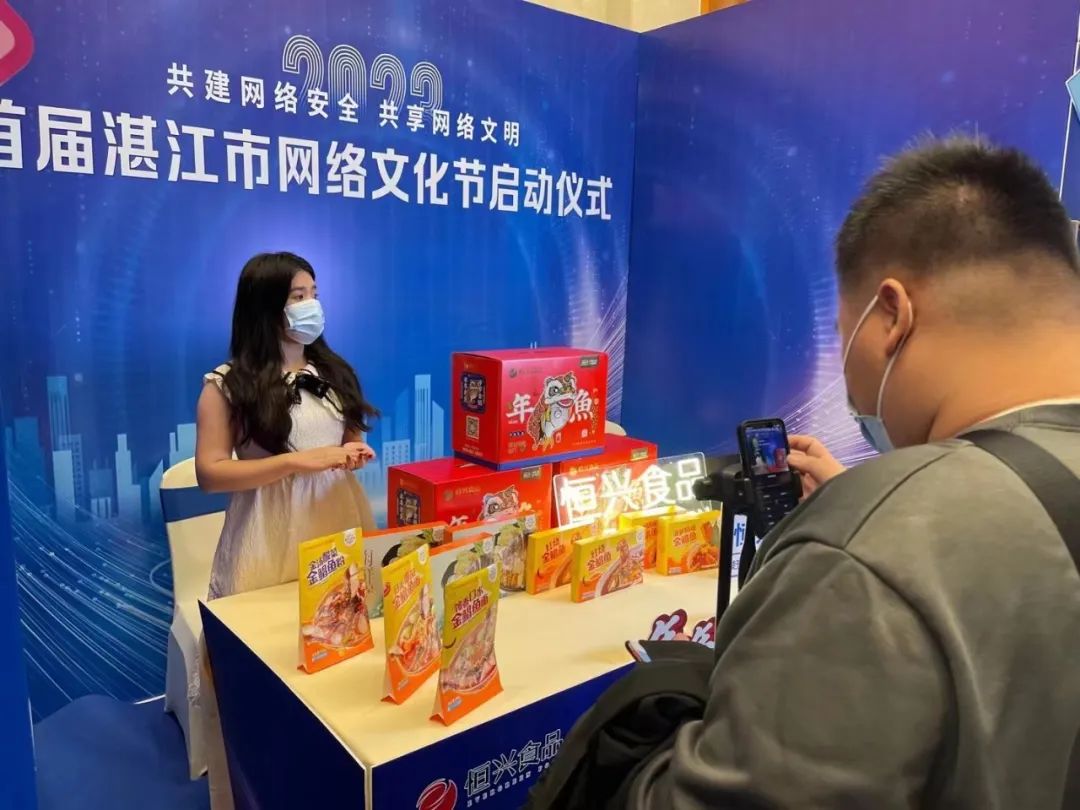 恒兴食品直播预制菜