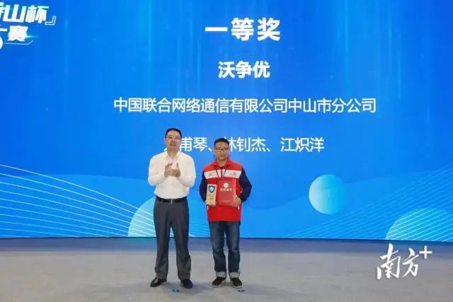 颁奖现场。南方+ 叶志文 拍摄