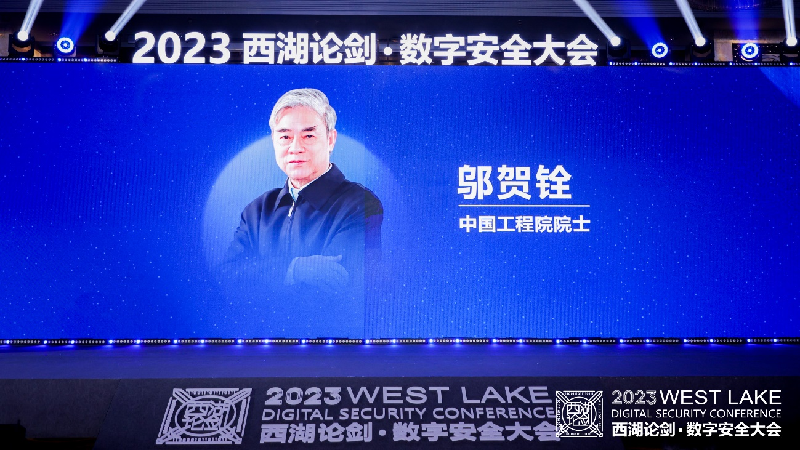 中国工程院院士邬贺铨发表主题演讲