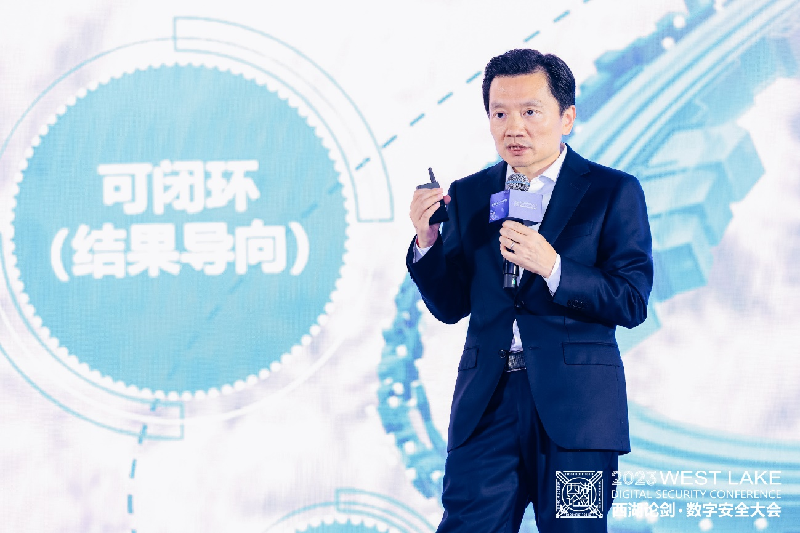安恒信息董事长范渊发表主题演讲