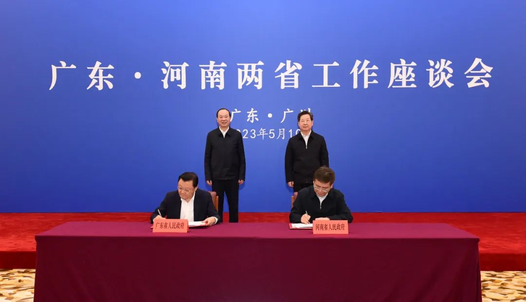 5月10日下午，广东·河南两省工作座谈会在广州召开，在省委书记黄坤明、河南省委书记楼阳生共同见证下，两省签署战略合作框架协议。南方+记者 王辉 肖雄 摄