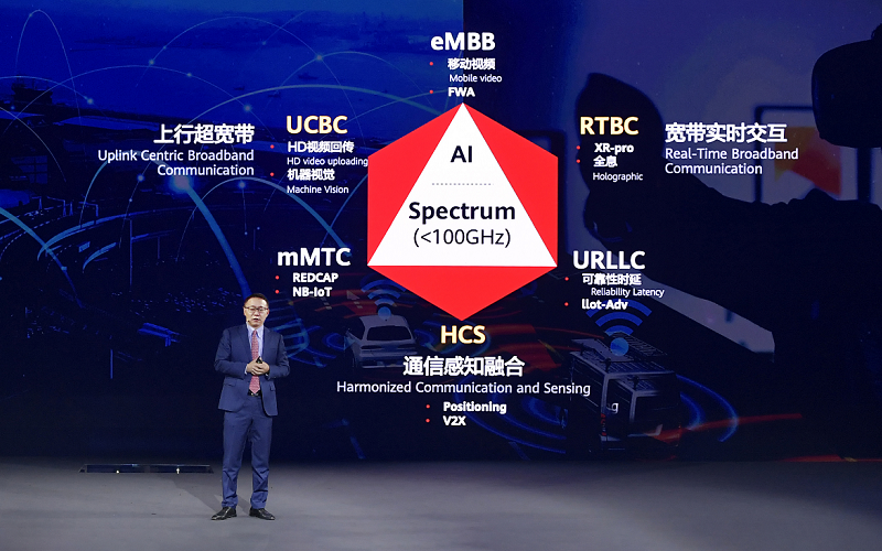 2020年11月13日，华为常务董事汪涛发表了题为“定义5.5G，构建美好智能世界”的主题演讲 图/华为官网