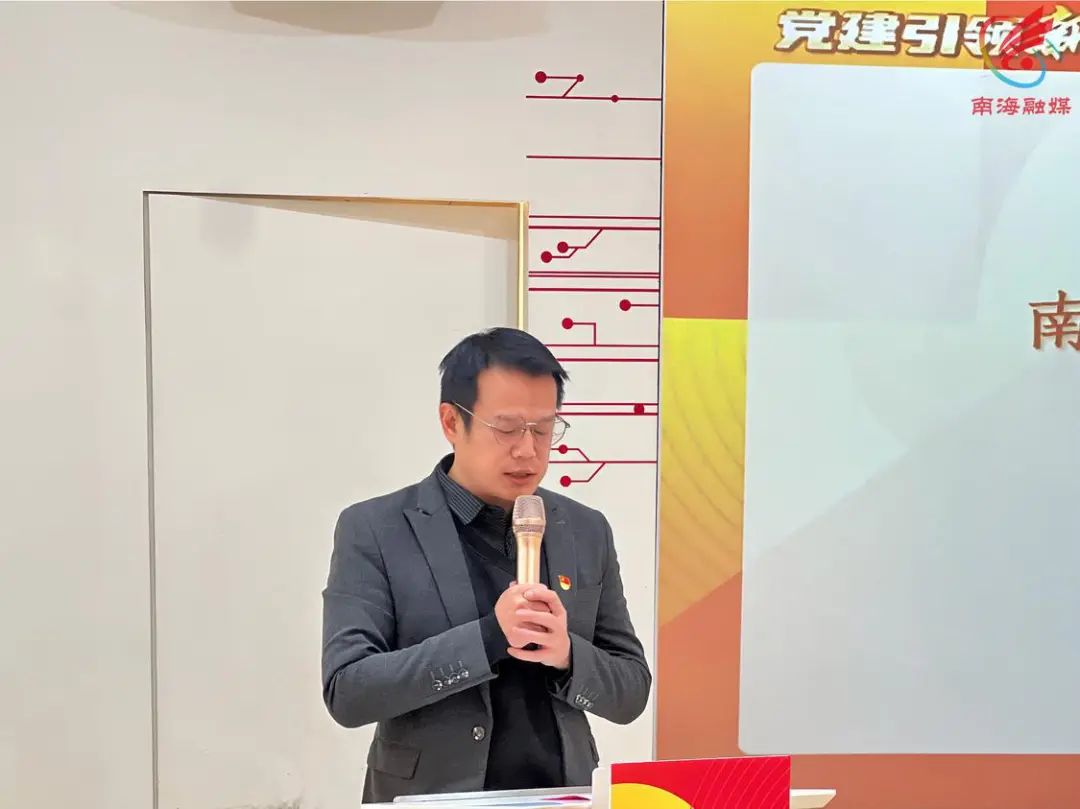 南海区互联网行业党委专职副书记张科科致辞。