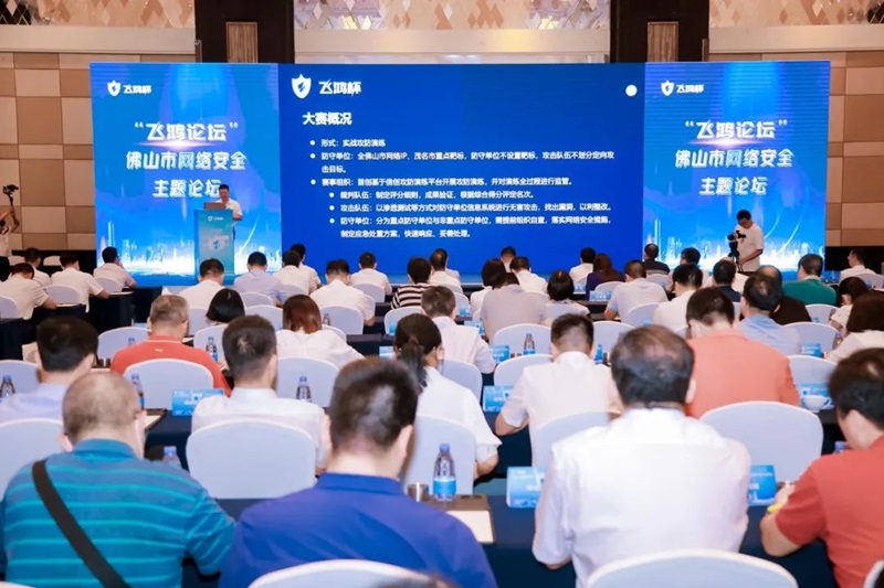 往届大赛期间，主办方举办网络安全主题论坛。