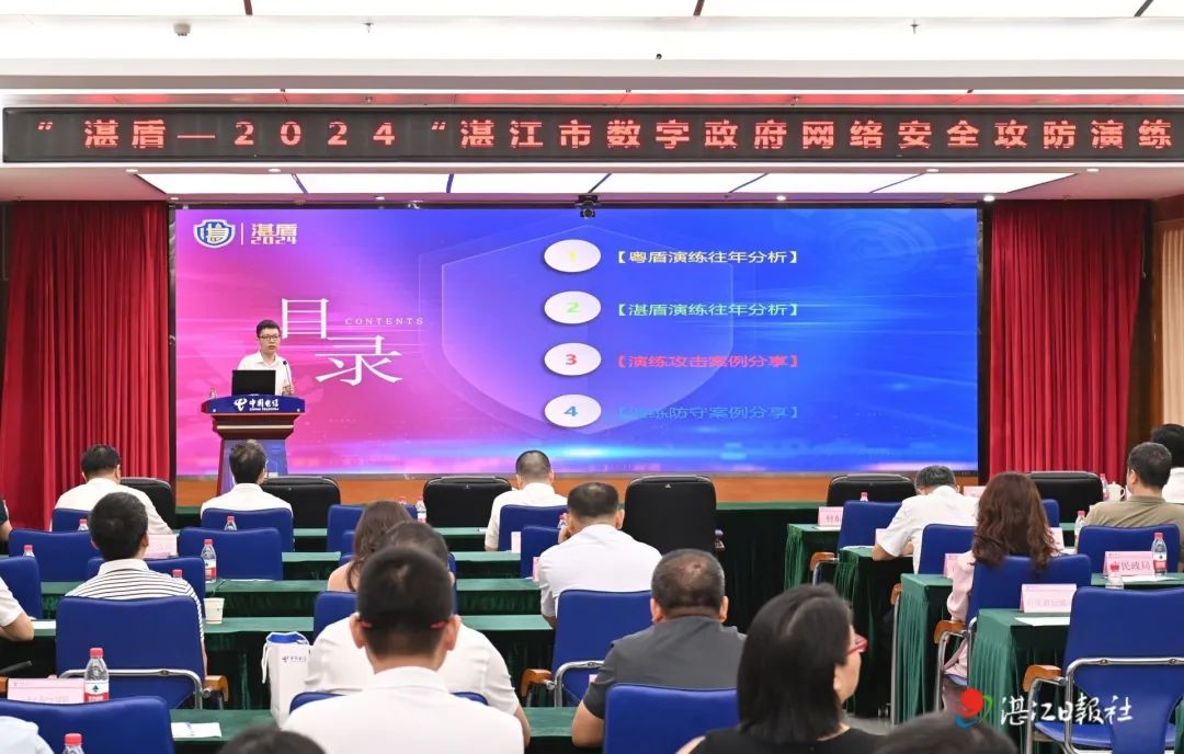 网络安全指数讲座。