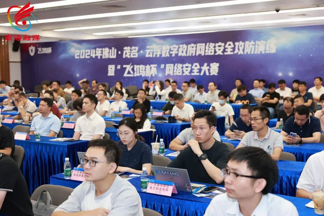 企业培训会