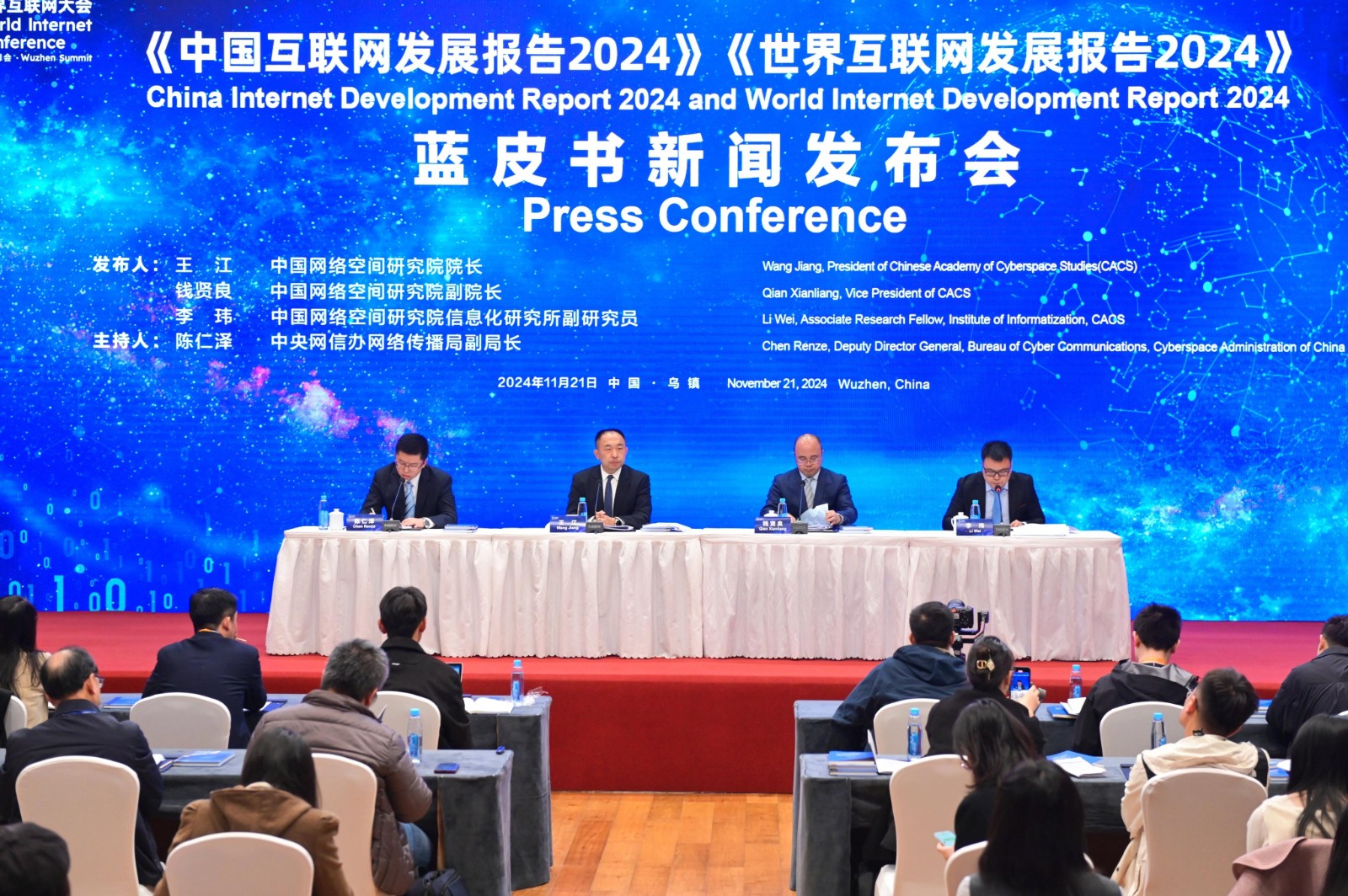 发布会现场