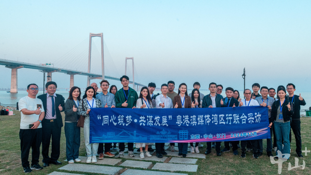粤港澳媒体湾区行联合采访活动走进中山。见习生 张景天 记者 明剑