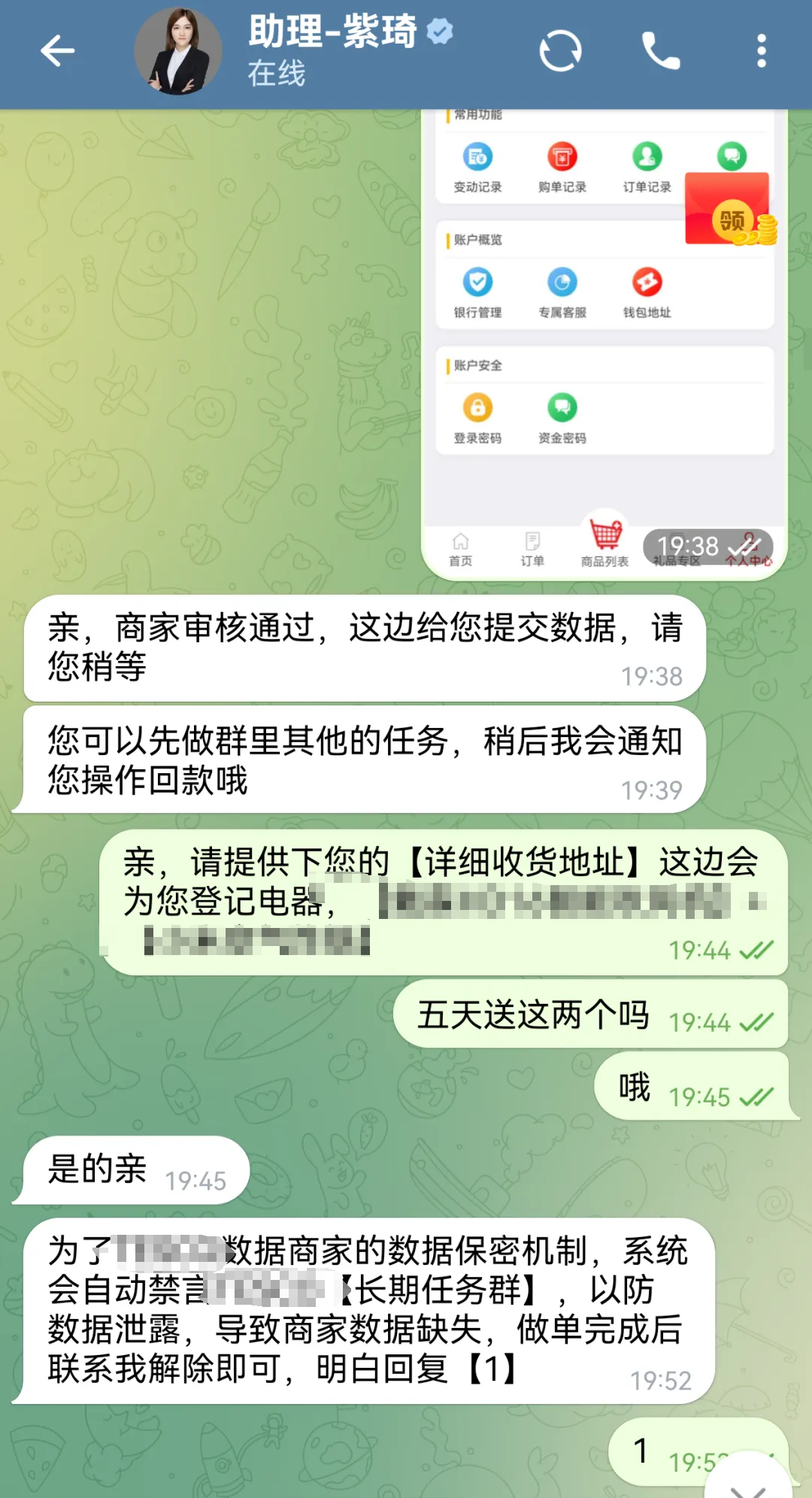 诈骗聊天记录 图源：杭州日报
