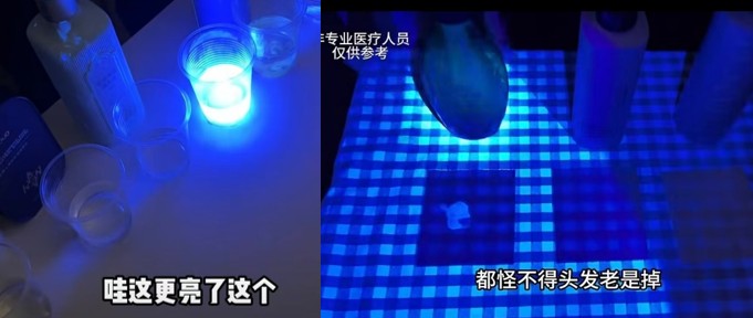   近期，不少博主通过紫光灯照射“测”洗发水中的荧光剂。