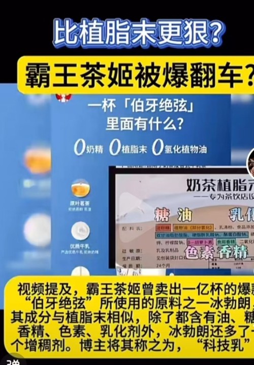   某博主测评后，平台上出现大量质疑奶茶企业的短视频。