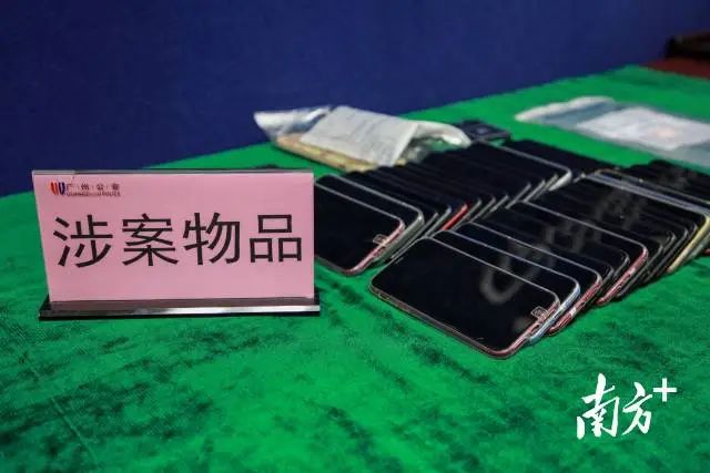 涉案物品。