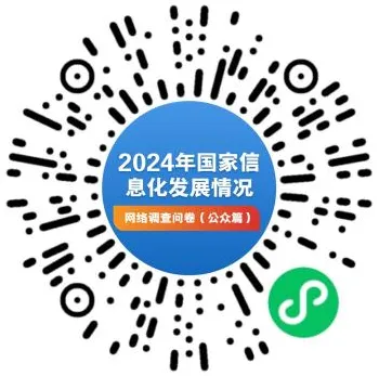 （本问卷依托中国政府网网上调研平台发布）