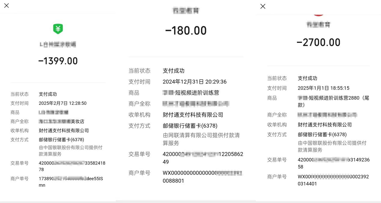 后续进阶课田雨的母亲购买记录（受访者供图）