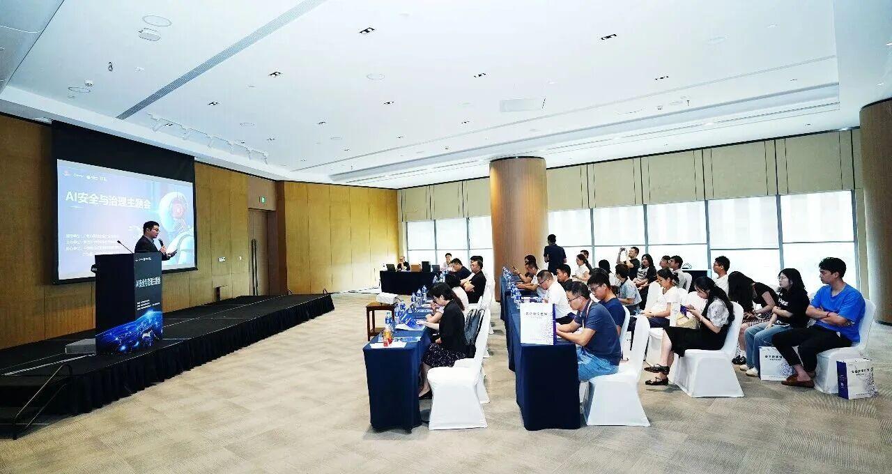 AI安全与治理主题会。