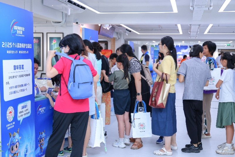 个人信息保护主题日活动现场设置10个特色互动摊位，参与者踊跃。