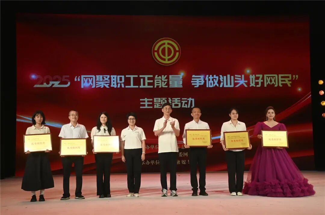 颁发“优秀组织奖”