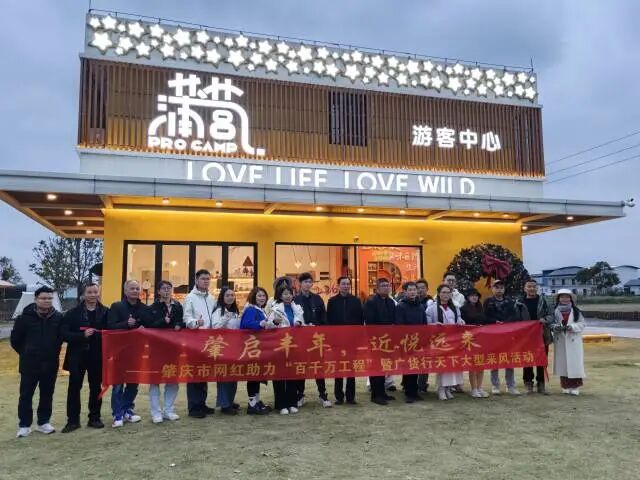 自媒体博主在鼎湖区沙浦镇蒲营民宿采风。南方+ 卢逸轩 拍摄