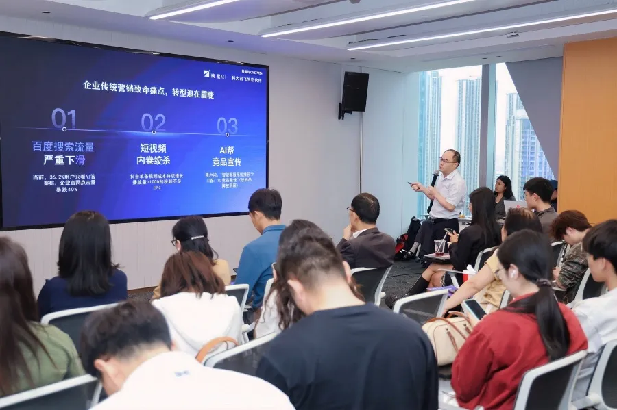 摘星AI佛山区域负责人梁效分享当前企业面临的营销挑战。 李冬冬 摄