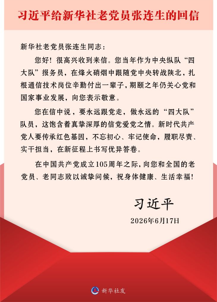 回信.jpeg