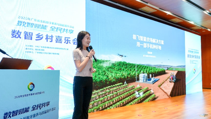 广州极飞科技有限公司公共事务总经理钱姝婷在活动上作分享。图/纪瑞 摄