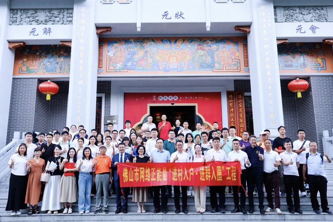 活动后,与会代表参观黎冲状元文化展示馆。